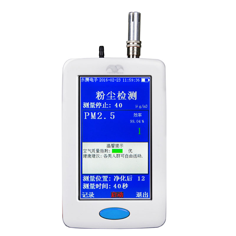 YT631空氣檢測(cè)儀|PM2.5檢測(cè)儀、PM10監(jiān)測(cè)儀-哪里有賣