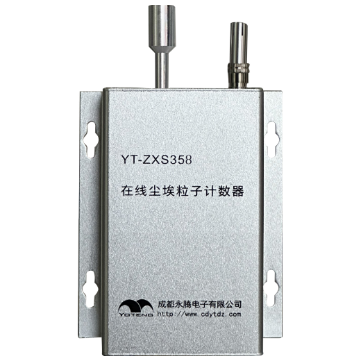 YT-ZXS358在線(xiàn)塵埃粒子計(jì)數(shù)器